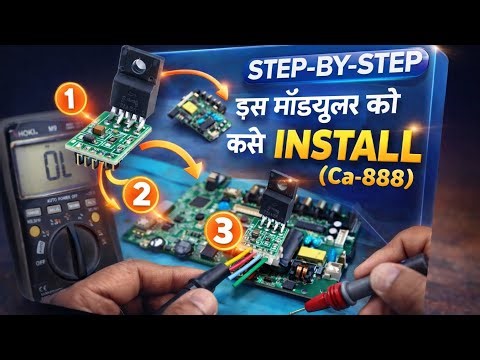 Ca-888 को step by step कैसे install करें? How to install ca-888 module?