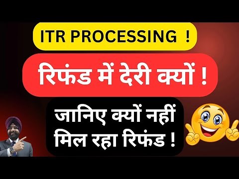 WHY ITR REFUND IS DELAYED 2025 - 26 ! INCOME TAX LATEST UPDATE ! ITR REFUND getting delayed