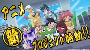 Sgt Frog Anime Announced for Keroro Gunso Anniversary