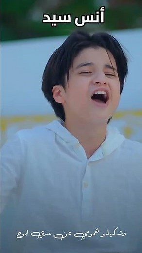 اناشيد الحج 2026 ابشر ABSHER المنشد انس سيد anas sayed