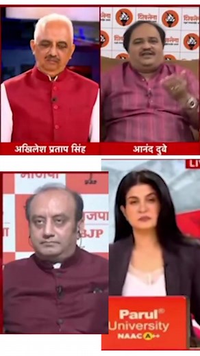 360K views · 9.9K reactions | हम लोगों का दुःख काहे कम नहीं हो रहा है! देखिए, जब उद्धव ठाकरे की शिवसेना के प्रवक्ता ने उड़ाई अपने ही INDI गठबंधन की साथी कांग्रेस की खिल्ली... | BJP Gujarat | Facebook