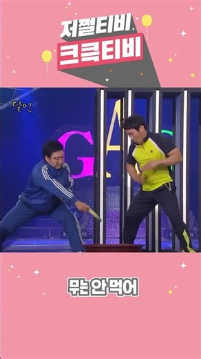 [저쩔티비 크큭티비] 달인 : 무는 안 먹어요 l KBS방송