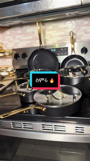 This cookware set is giving luxury kitchen vibes ✨ non-stick, easy to clean, and cooks evenly — a must-have upgrade for your home. #CookwareSet #NonstickCookware #KitchenEssentials #hannarobinson #ethiopian_tik_tok🇪🇹🇪🇹🇪🇹🇪🇹 @Chef Power US