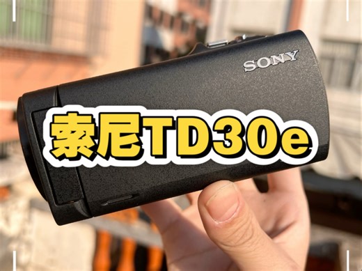 双摄像头的索尼dv！还带裸眼3D效果