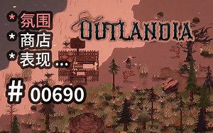 独特像素氛围【种田】【商店】表现可参 - Outlandia - 【汗先生的集游册】独立游戏制作创意灵感库690
