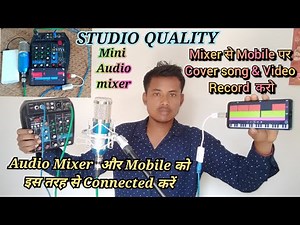 HOW TO COVER SONG RECORD | HOW TO CONNECTED MIXER AND MOBILE | HOME STUDIO SETUP MG-06+ Audio Mixer