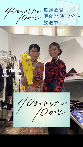 ドラマ40までに第5話の告知