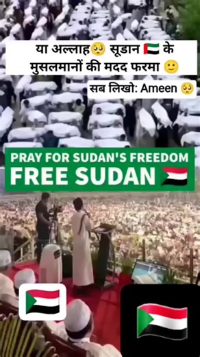 1.3K views · 6.7K reactions | #allah#hu#akbar #pray#for#sudan# #save#sudan# | Irfan Quresshi | Facebook