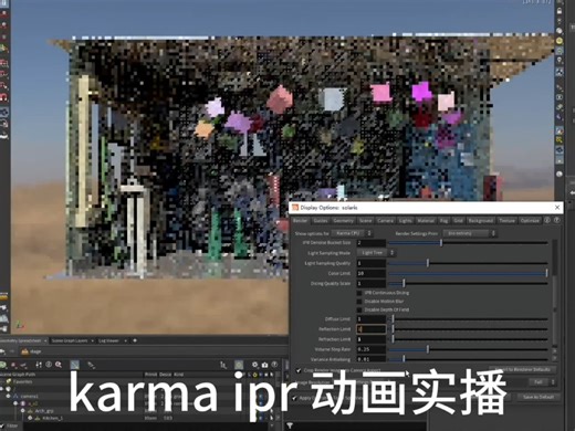 自研usd pathtrace渲染器进度: 与karma性能对比
