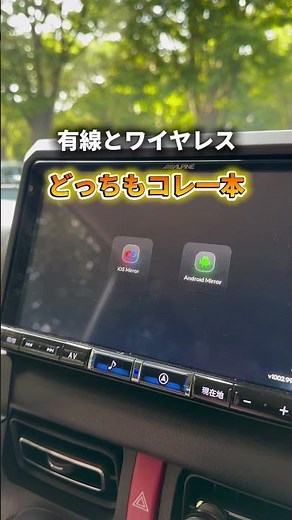 🚗スマホ画面を車載ディスプレイにミラーリング表示 できる！＃KEIYO＃ミラータッチ＃カープレイ＃carplay＃車好きと繋がりたい＃バスれ＃