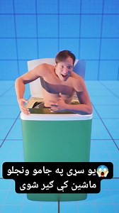 2.6M views · 10K reactions | Trapped In A Washing Machine #viralvideoシfyp #virelreelsシ #washingmachine | Muhammad Suliman Khan | Facebook