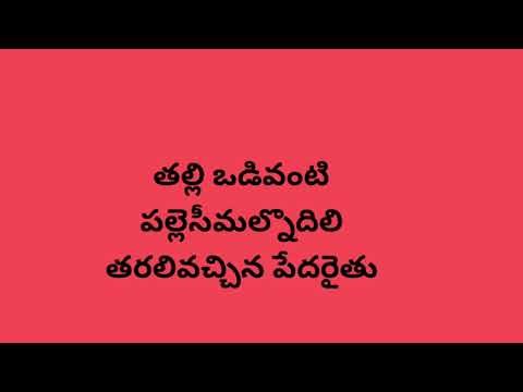 10th Class Telugu 5th Lesson Telangana నగరగీతం