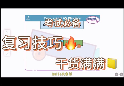 Alevel Ap physics, momentum, 动量的内涵和计算