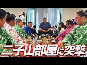 YouTube１００万回越え連発！話題の二子山部屋【ちゃんこ】に迫る