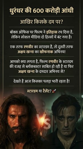 Dhurandhar Movie Truth: Ranveer’s Hype vs Akshaye’s Acting Masterclass