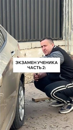 In this video, an auto-selection student passed the exam! Want to do the same? Sign up: 870640999...