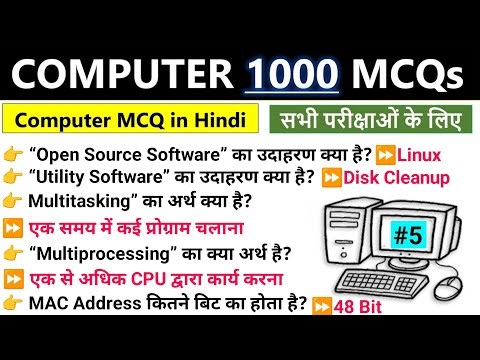 Part -5 | Top 1000 Computer Fundamental MCQ | Computer Important Questions | Computer Gk