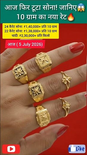 Latest New Gold Silver Designs 2026 💛🤍 Today Gold Rate Update‼️Silver Gold Jewelry #yt #shorts #blog