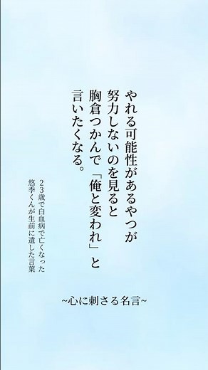 心に刺さる名言 #名言 #名言集 #格言 #心に響く言葉 #言葉
