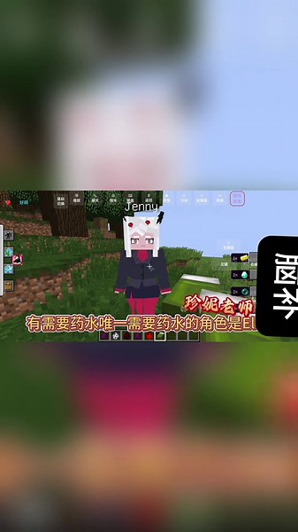 Jenny mod #trending #minecraft #viral #android #fybシ #foryou #jenymod #