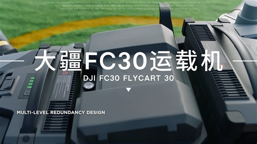 大疆DJI FC30无人机系留系统FC30T迈优威系留官方宣传视频-短版