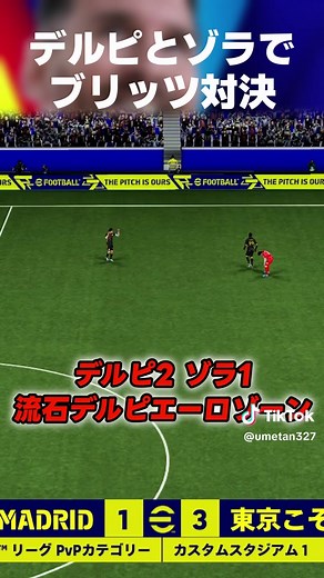 デルピエーロとゾラのブリッツ対決！