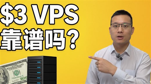 VPS怎么选？对比6大厂商后，我把Layer7的三台服务器打到了性能极限！