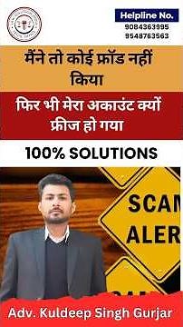 Your Bank Has Blocked or Frozen Your Account | Bank Account Unfreeze Kaise Kare | Lien Amount in Sbi