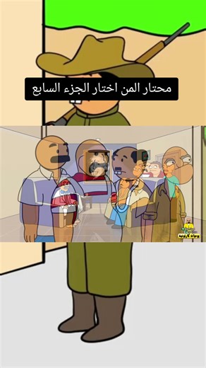 محتار المن اختار الجزء السابع#storytelling #animation#animation ​#cartoon ​#foryou ​fyp the image into 4k HD and add wets effects after rain and make a sunset refilection above but don't blur it and it must be neat and add a little drizzie make the image into 4k HZ and add wets effects after rain and make a sunset refilection above the front and don't blur it and must be neat and add a little drizzie