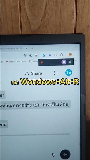 บันทึกวีดีหน้าจอ windows 11 ได้ใน 1 วินาที