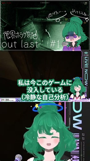 【out last】ライブラリ【音割れ注意！！！】 #outlast #shorts #的場詩織 #切り抜き #vtuber