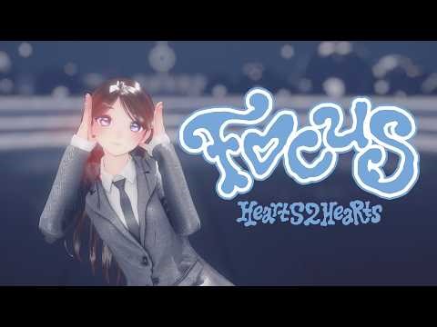 【MMD】Hearts2Hearts 하츠투하츠 'FOCUS'【Motion DL】