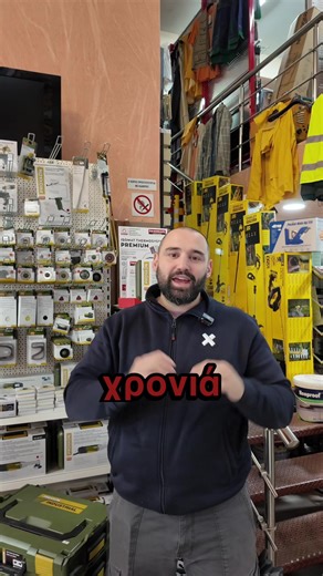 Καλή χρονιά! Σας ευχαριστούμε πολύ 🙏 Και να θυμάστε… #toexoume @nick_grantzidis Grantzidis.gr