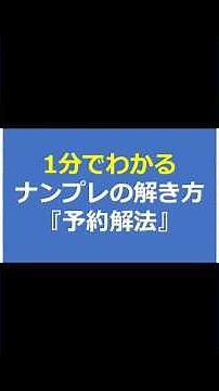 How to solve Sudoku in 1 minute "Reservation Solution" #Sudoku