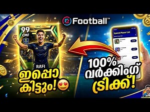 Top Epic working tricks efootball egamerbot 👍🔥