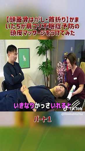 首肩コリ解消のためのマッサージ法