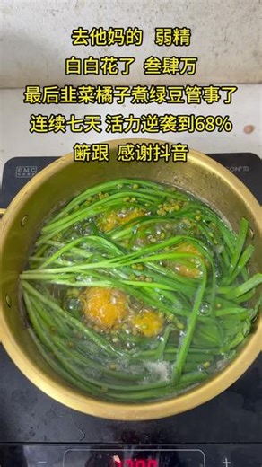 每一次尝试都是成长，每一次努力都在改变命运#弱精#备孕#厨房日记#记录生活#分享日常