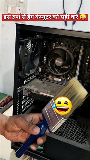 20 रुपए के ब्रश से PC स्पीड कैसे बढ़ाए | slow computer ko fast kaise kare | How to clean pc dust
