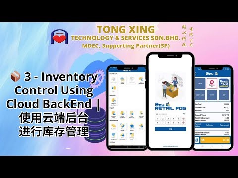 📦 3 - Inventory Control Using Cloud BackEnd |使用云端后台进行库存管理