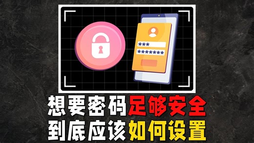 你的密码真的安全吗？今天讲弱囗令爆破，网安科普第二期！