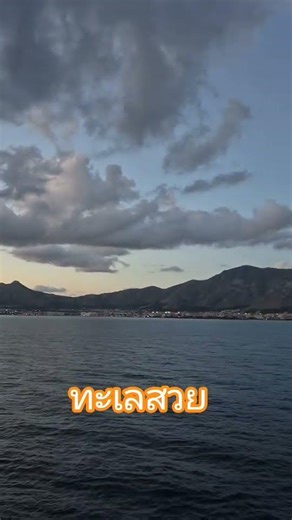 ทะเลสวยในยามเช้า ทะเลเมดิเตอร์เรเนียน #อิตาลี #ยุโรป #ทะเล #travel #ท่องเที่ยว @Shorts