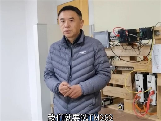 控制伺服，脉冲选TM200，MODBUS通讯选TM221,现场总线选TM241,需要运动控制器选m262 。#伺服控制#施耐德PLC