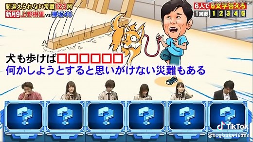 伝説の放送事故まつり#櫻坂46 #松田里奈#ネプリーグ#バラエティ番組#クイズ番組#日向坂46#乃木坂46#ひな誕祭#劇場版名探偵コナン黒鉄の魚影 名探偵コナン