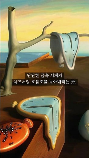 Salvador Dali's unconscious world, the story of the famous painting, the symbol of surrealism, th...
