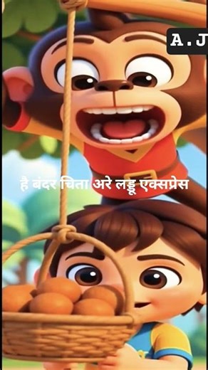 “Bander vs Bacha: Laddu Ki Jung”🤣🤣🤣❤ #music #dj #cartoon #viral #viralvideo #funny #fyp #foryou