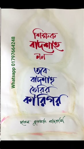 Bangla calligraphy lettering on paper by permanent marker. বাংলা ক্যালিগ্রাফি লেখা