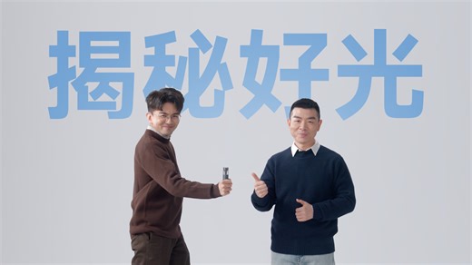 我敢打赌，你从来没这样审视过你家的灯！#小米吸顶灯# #小米大路灯# #小米科技年货节##柔光更护眼，用眼无负担#