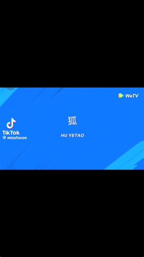 PHẦN BIỂU DIỄN PHONG THẦN CỦA YETAO TRONG CHUANG 2024. #chuangasia2024 #HuYetao #NexT1DE #next1de_huyetao