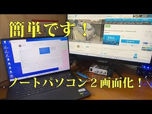 How to Set Up a Dual Monitor for Your Laptop