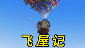 皮克斯首部3D动画电影，百万人给出9.0高分，看哭了无数成年人！
